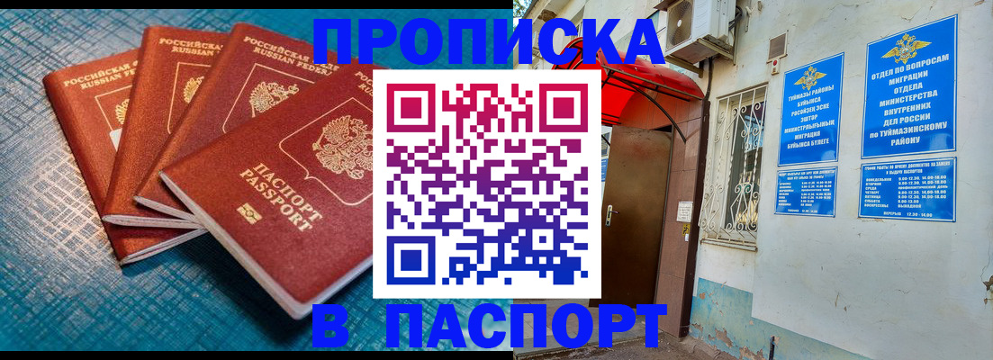 прописка иностранных граждан в Костомукше