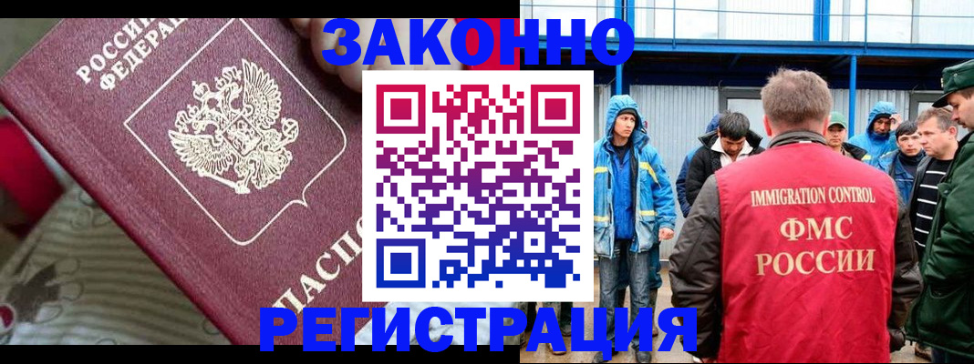 прописка законно в Костомукше